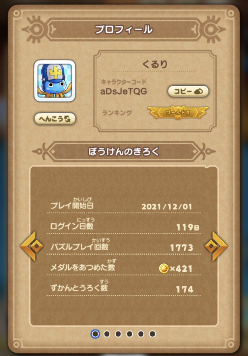 amashock's tweet photo. @DQkeshikeshi_PR #DQけしケシフレンド募集
のんびりやっています。
よろしくお願いします。 https://t.co/riRTLw3hOw