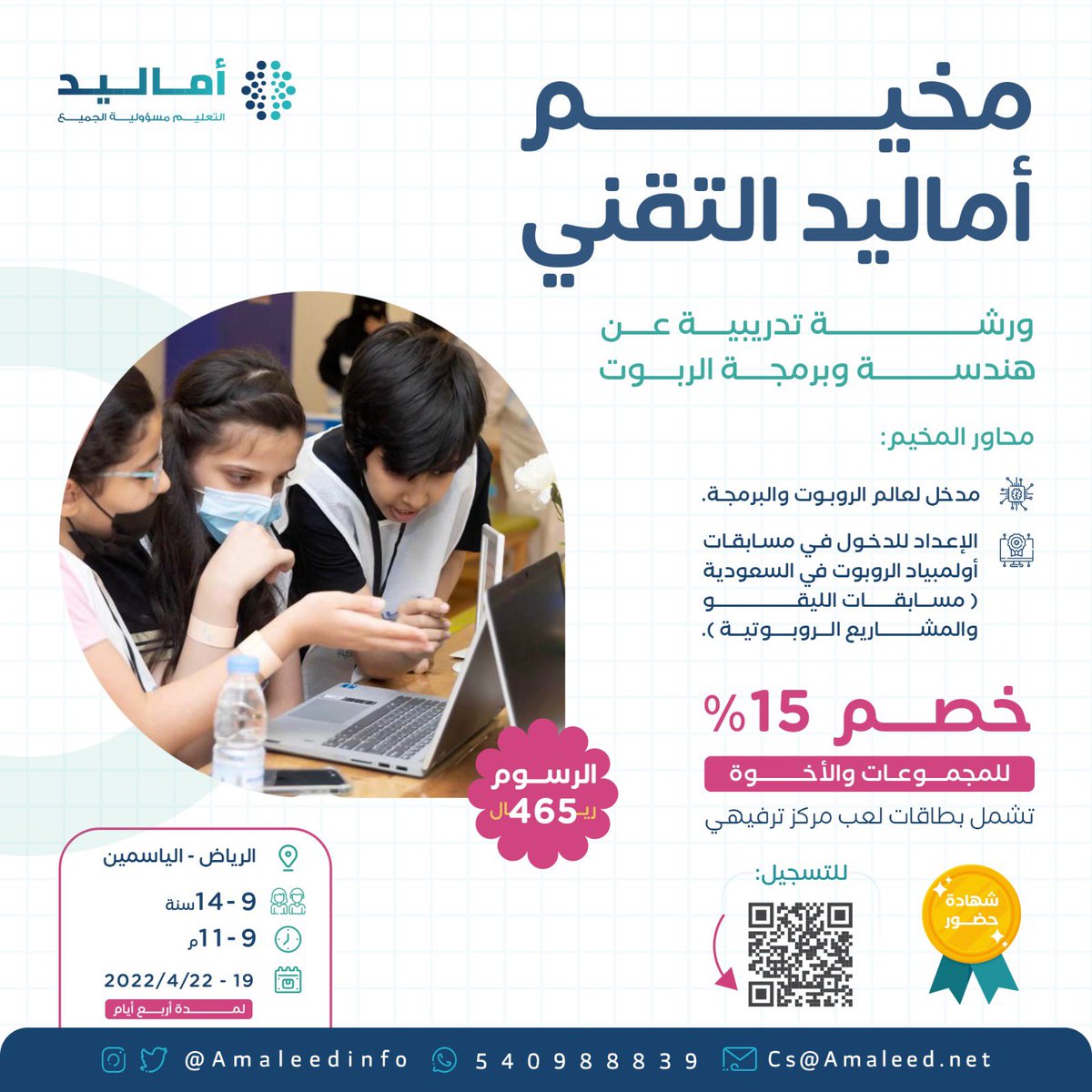 AmaleedInfo's tweet photo. انضموا معنا في رحلة لعالم الروبوت والبرمجة لنستكشف ونبحر معًا في هذا العالم الثري والمليء بالتحديات 🕺🏻🌱

🔖للتسجيل 

https://t.co/LD0D6iQy03 https://t.co/teSXa5EaJq
