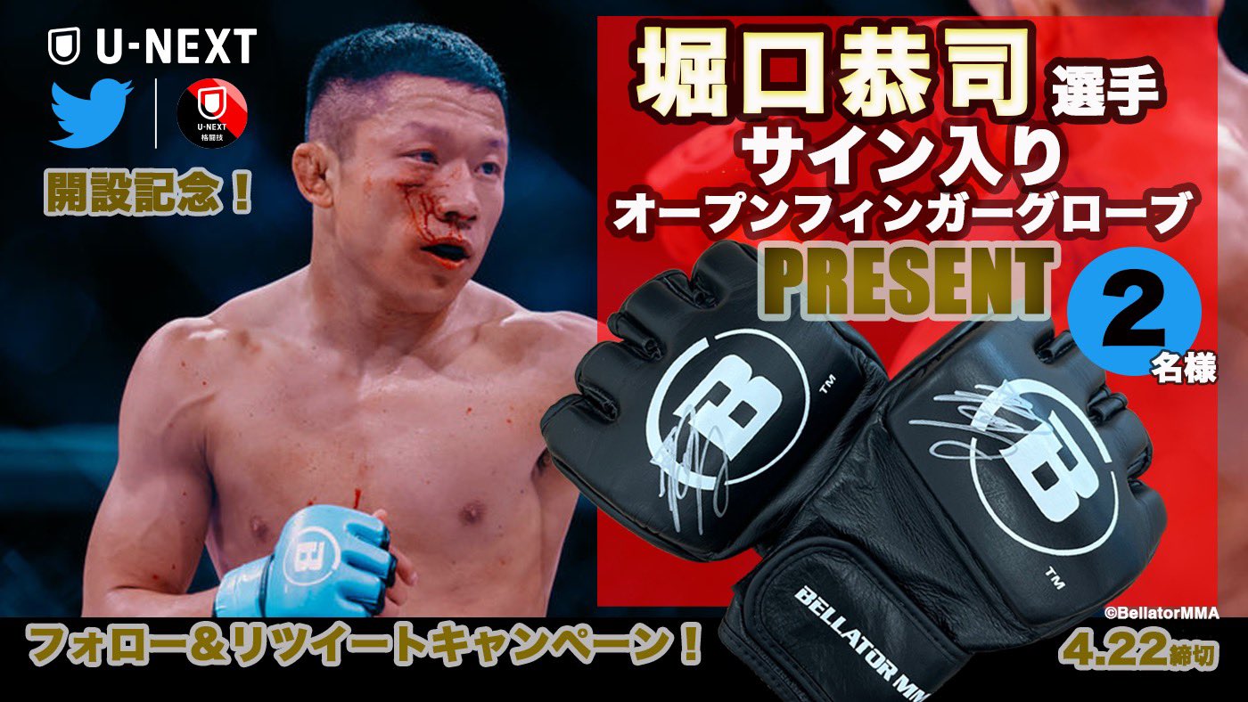 公式 UFC オープンフィンガーグローブ レッド×ブラック 朝倉海 公式 UFC オープンフィンガーグローブ レッド×ブラック 朝倉海