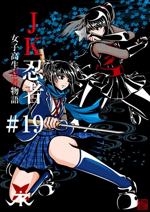 忍クラのtwitterイラスト検索結果