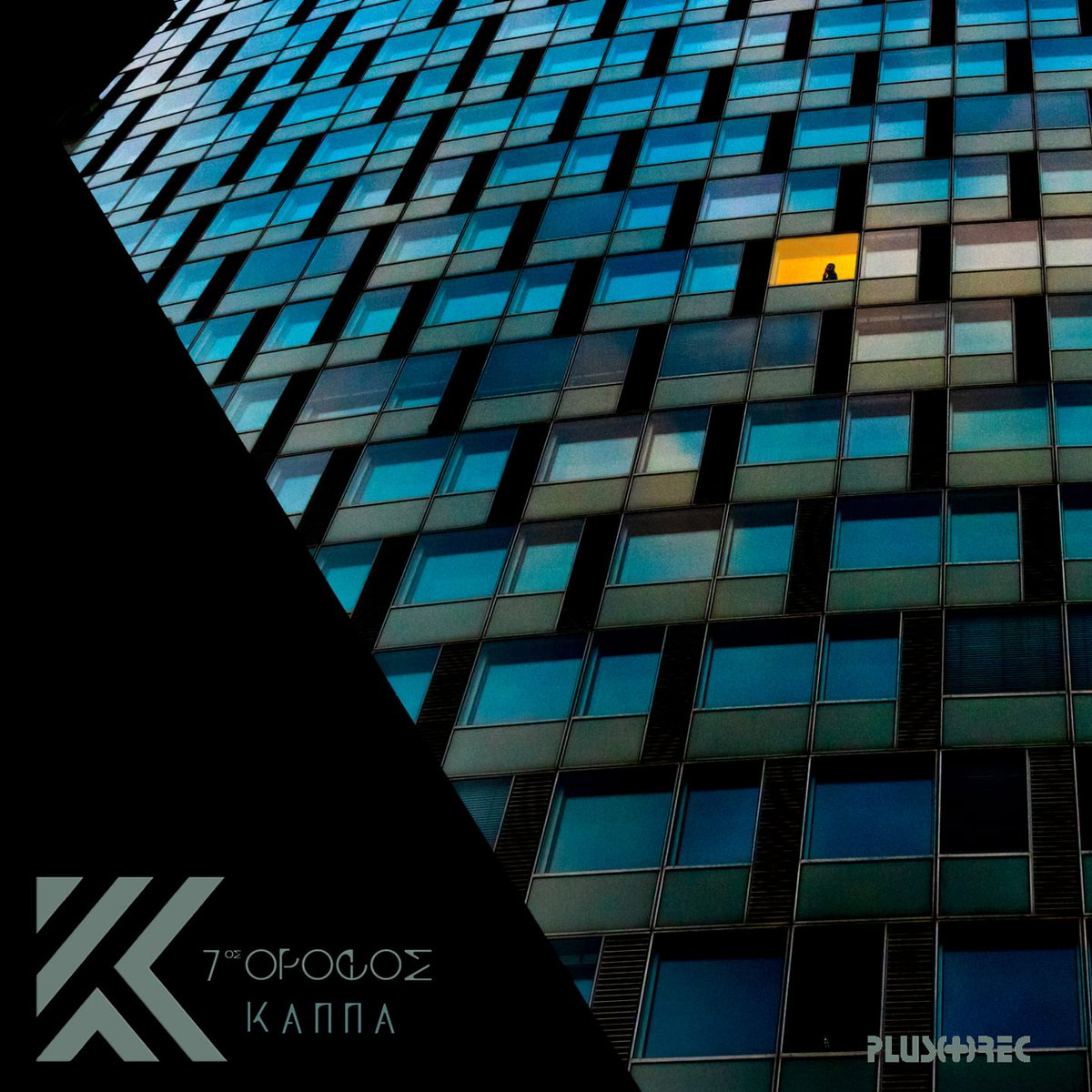 plus_rec's tweet photo. ΚΑΠΠΑ - 7ος Όροφος (Album) | OUT NOW!

🔴 ORDER CD: https://t.co/T2VO7H6fBS
✔️Spotify: https://t.co/mSZl5VKPtd
✔️iTunes/Apple Music: https://t.co/6bkQbhGTdX
✔️Deezer: https://t.co/0NGLcy2iG3

Κυκλοφορεί σε CD &amp; Digital από την Plus Rec | Διανομή: Panik Records

#ΚΑΠΠΑ #7οςΌροφος https://t.co/8Vh3Ctui4n