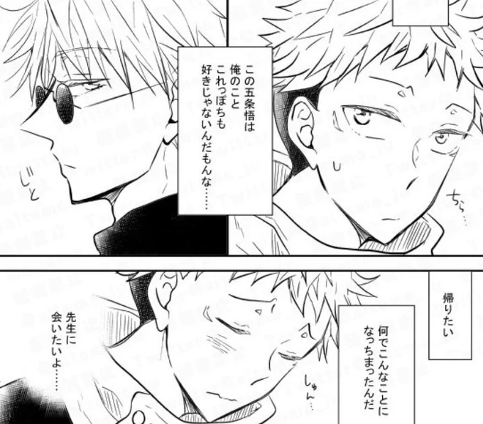 先生に会いたいよ😭先生に会いたいよ…😭😭😭
そうだよね、あのへんてこだけど優しい先生に会いたいよね😢

ラストページいかがでしたか?ワイ、あのセリフ読んだとき「ぴょぇぁあえあああ!!😳😳😳」ってなったんだ!!!😁(あい) 