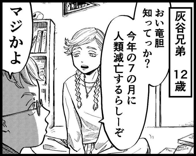 昭和臭を醸し出したくて壁にペナント付けてみたけど、ペナント知っとる人いるのかな 