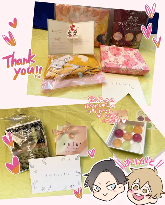 お手紙とプレゼント受け取りましたぁ💕
癒しグッズやら終君へのプレゼントまでありがとうございます!!原稿への活力です🥲
プレゼントは私から終君に渡しておきますね🥳✨ 