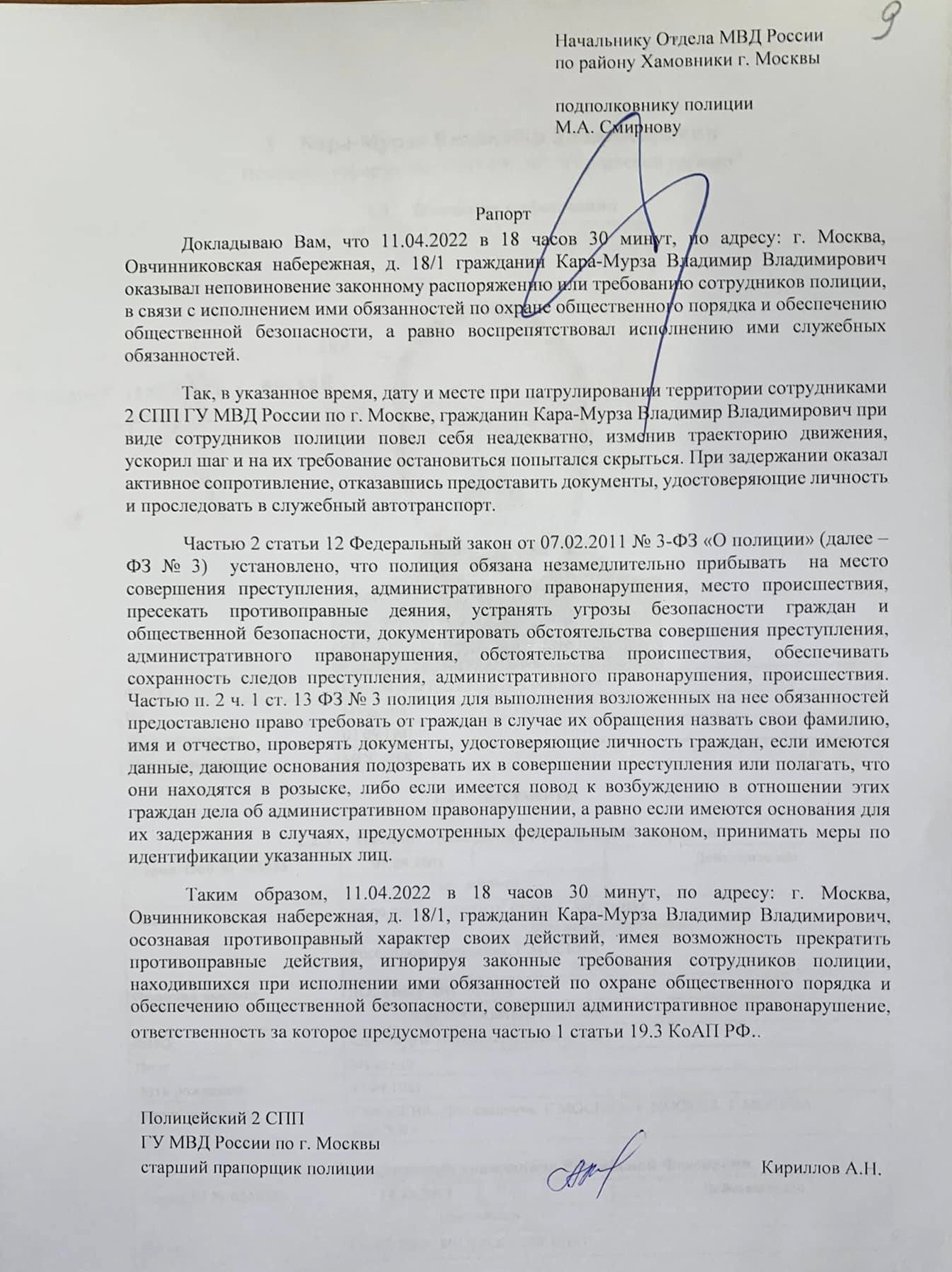 Bill Browder On X: "Update On Kara-Murza. Sentenced To 15 Day In.
