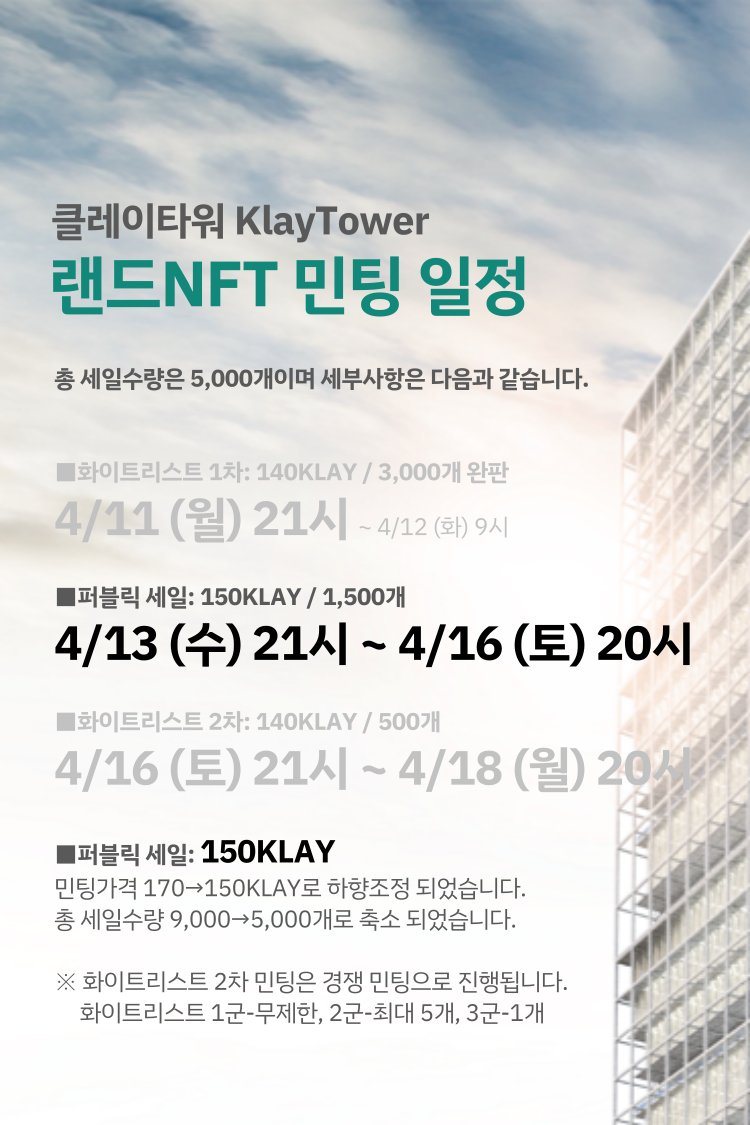 KlayTower tweet media