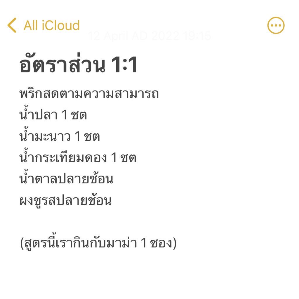 เม่วิส tweet media