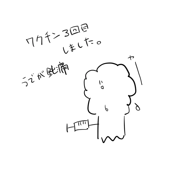 日記 
