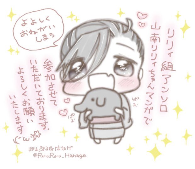 リリィ組アンソロにてちっちゃな山南さんと沖田さんとはじめちゃんの漫画で参加させていただいております✨🐘
いっぱいやまなみリリィちゃんを描けて楽しかったですw
よろしくお願いいたします〜✨🌸✨ https://t.co/Bkmkw7a5ZN
