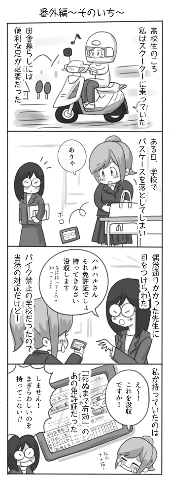とある場所で間違えて見せるところだった
お財布に入れてるとダメですね😅 