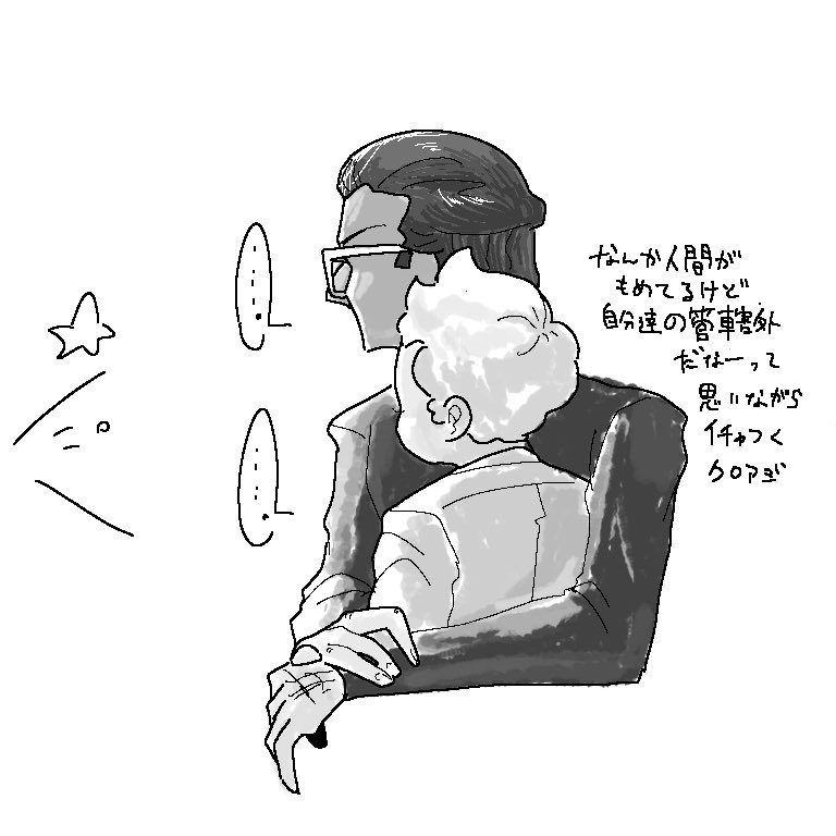 面倒ごとに巻き込まれたくないなって気持ち 