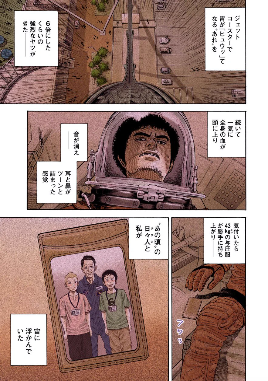宇宙兄弟【公式】🚀 on X: 