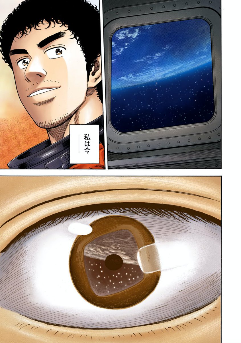 2/5
#世界宇宙飛行の日 