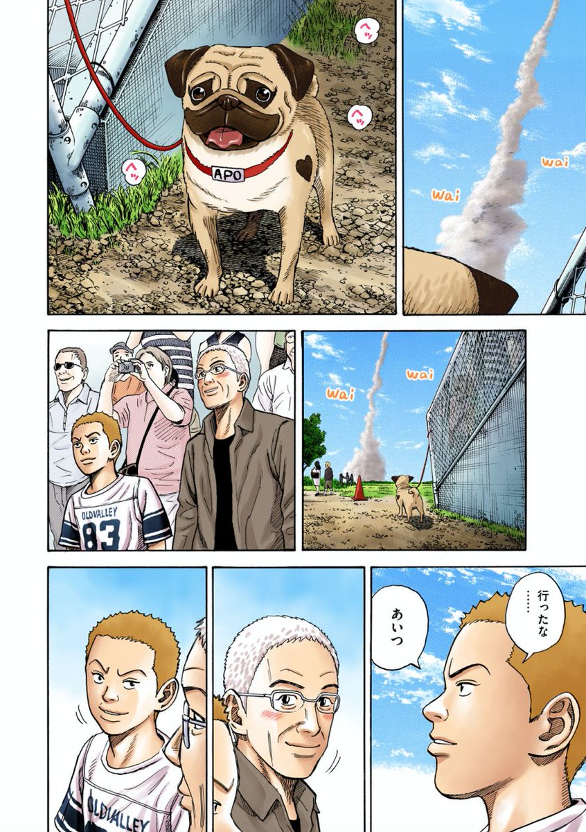 2/5
#世界宇宙飛行の日 
