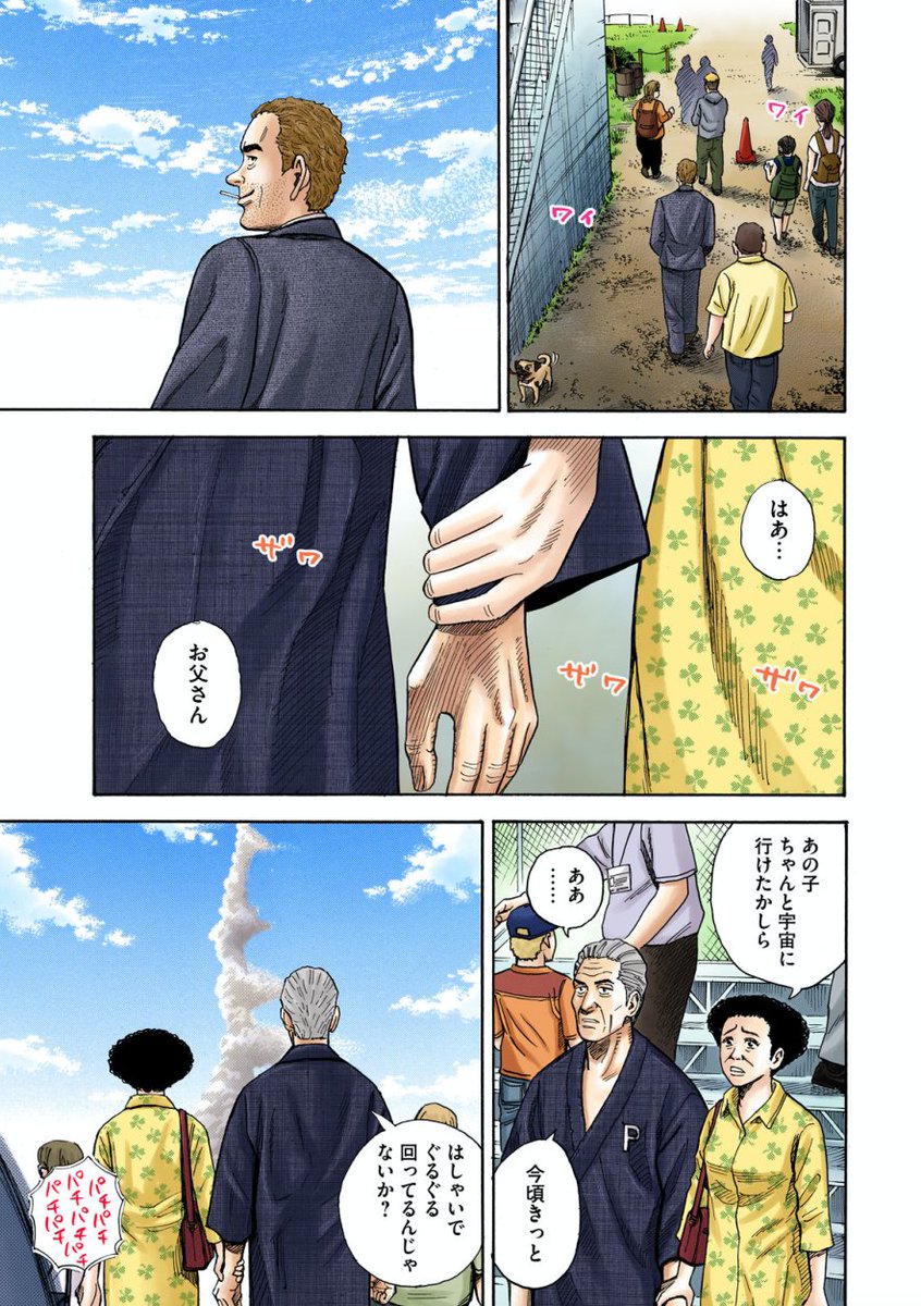 3/5
#世界宇宙飛行の日 