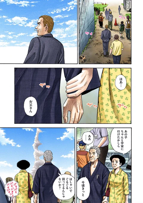 3/5
#世界宇宙飛行の日 