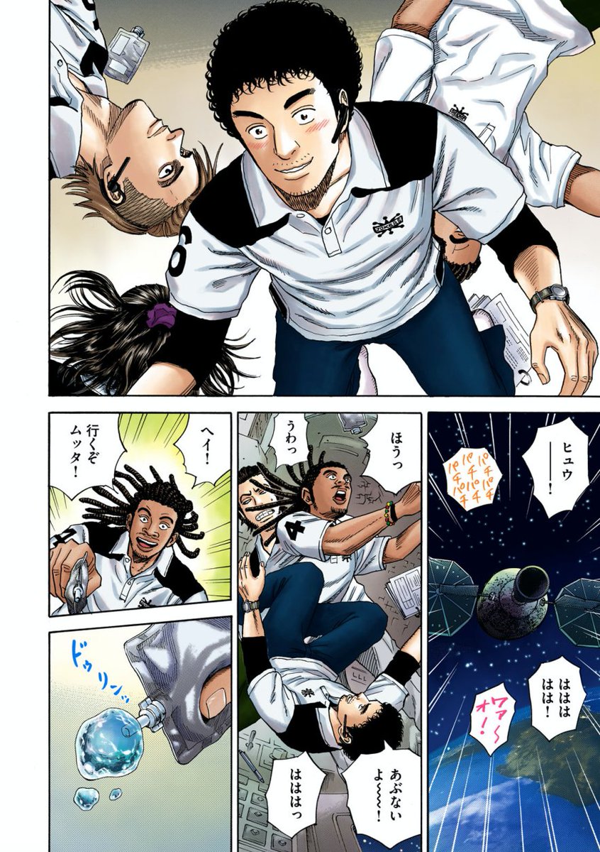 3/5
#世界宇宙飛行の日 