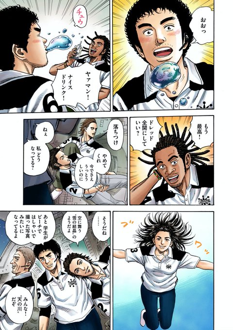 宇宙兄弟[hiziri] 宇宙兄弟 1巻〜41巻セット Amazon.co.jp: 宇宙兄弟 コミック 1-41