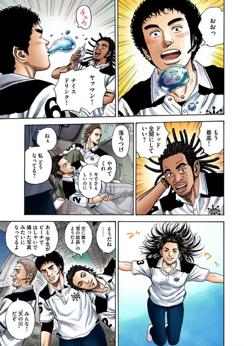 4/5
#世界宇宙飛行の日 