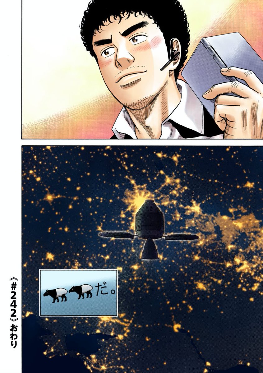 5/5
#世界宇宙飛行の日 