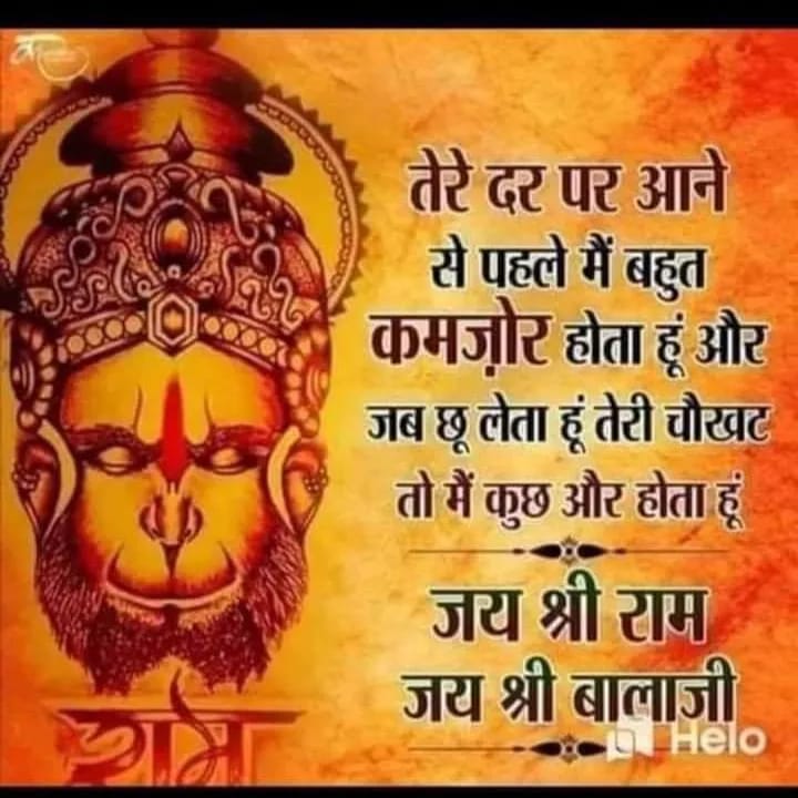 KarnaKayasth's tweet photo. Jay siyaram https://t.co/fyul2oM98s