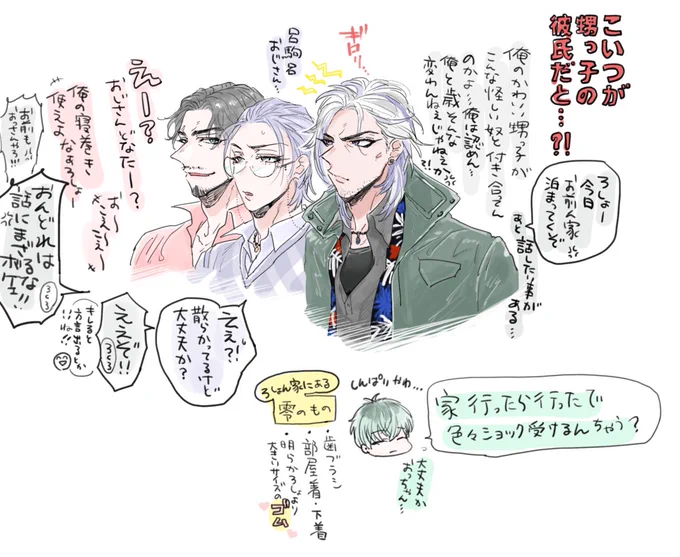 696叔父さん好きなのですが、零盧の事でヤキモキしてる叔父さん見たすぎるんや…
叔父さんの事考えてたら再熱した🙋‍♀️この絵すごく気に入ってます🤩

※再掲です! 