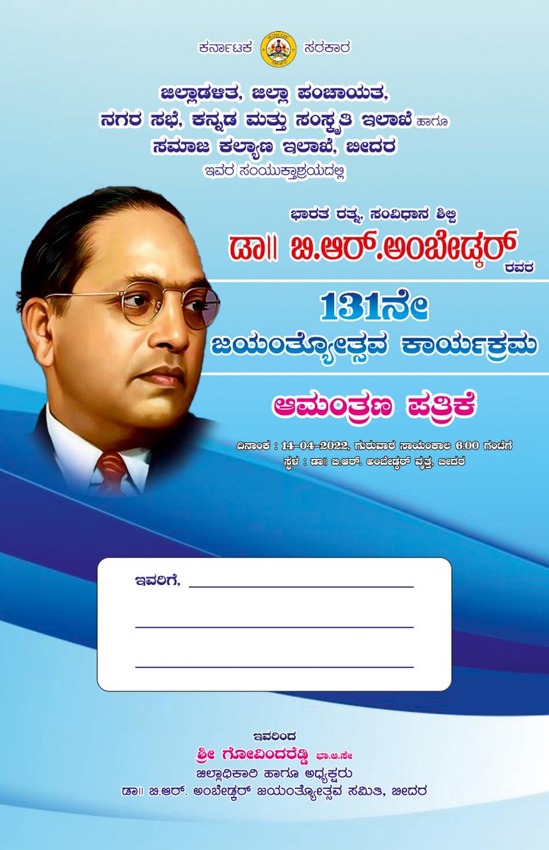 DIPR BIDAR| ವಾರ್ತಾ ಇಲಾಖೆ, ಬೀದರ tweet media