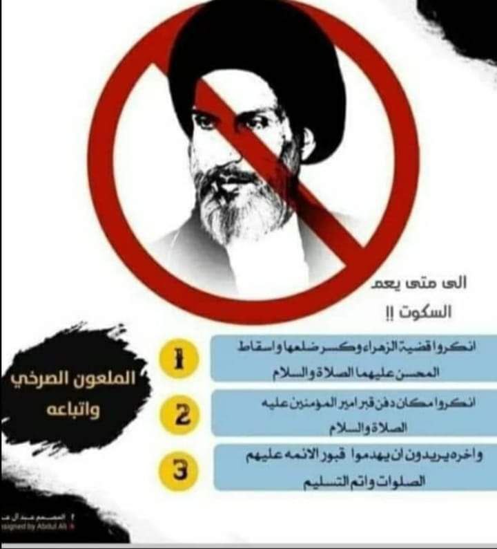 Hedryhea's tweet photo. #الصرخي_الناصبي_لا_يمثلنا https://t.co/MDw1yDVz7Y