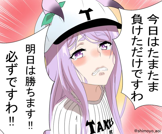 1勝13敗1分となりました…
明日も応援しております…
#ウマ娘
#メジロマックイーン 