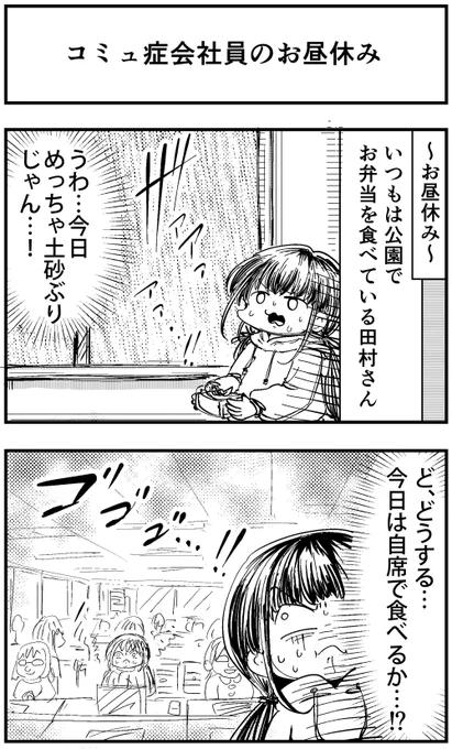 新生活
ぼっち飯な同志へ 