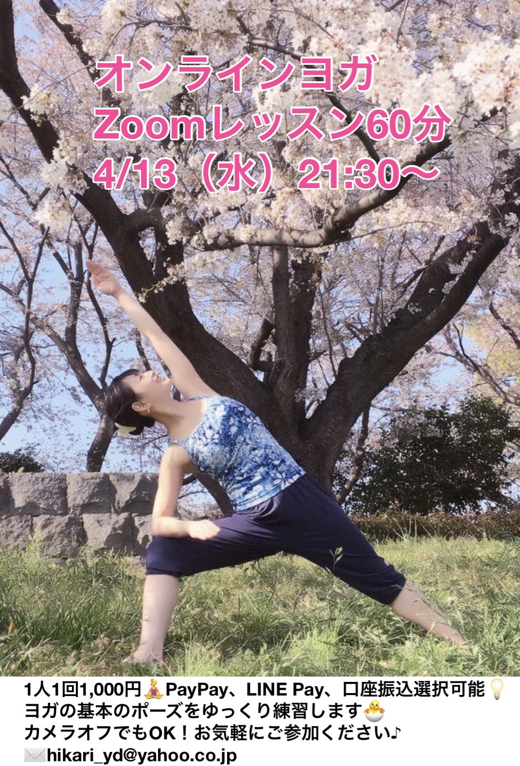 ひかり 4 13 水 21 30 オンラインヨガ開催します 毎日暑いくらいですね 季節の変化 新生活での変化に疲れが溜まっている方 1時間お家でzoomでヨガしましょう 楽しく全身動いて体も心もスッキリ 楽しく自分のペースで基本から メールか ひかり 4 13 水 21 30 オンラインヨガ開催します 毎日暑いくらいですね 季節の変化 新生活での変化に疲れが溜まっている方 1時間お家でzoomでヨガしましょう 楽しく全身動いて体も心もスッキリ 楽しく自分のペースで基本から メールか