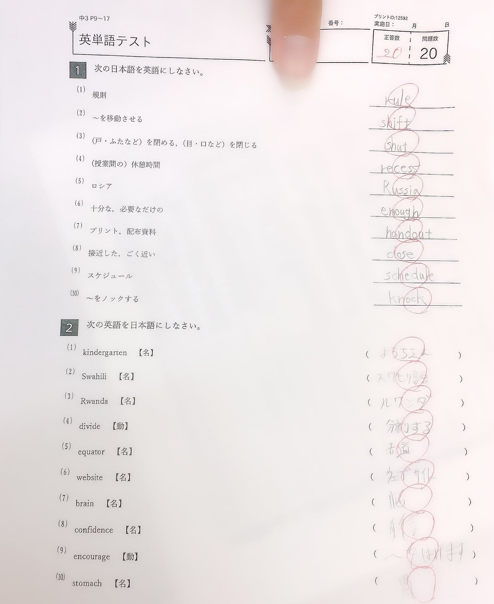 英単語テスト Twitter Search Twitter