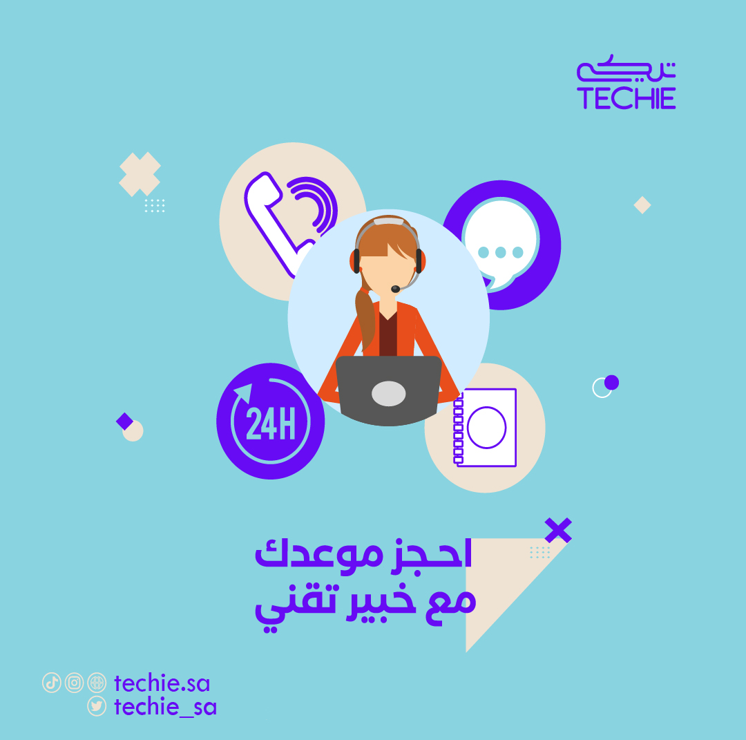 Techie_SA's tweet photo. استشر بخصوص مشكلتك التقنية مع أفنان الشريف المختصة بالتقنية 👩🏻‍💻👍🏻

  احجز موعدك الان
  https://t.co/X2DVS6Bh3d https://t.co/HJT30Ra3e0