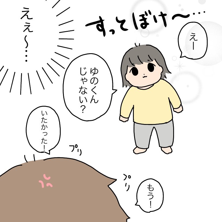 0歳「ぼくまだあるけませんが」

#育児絵日記 