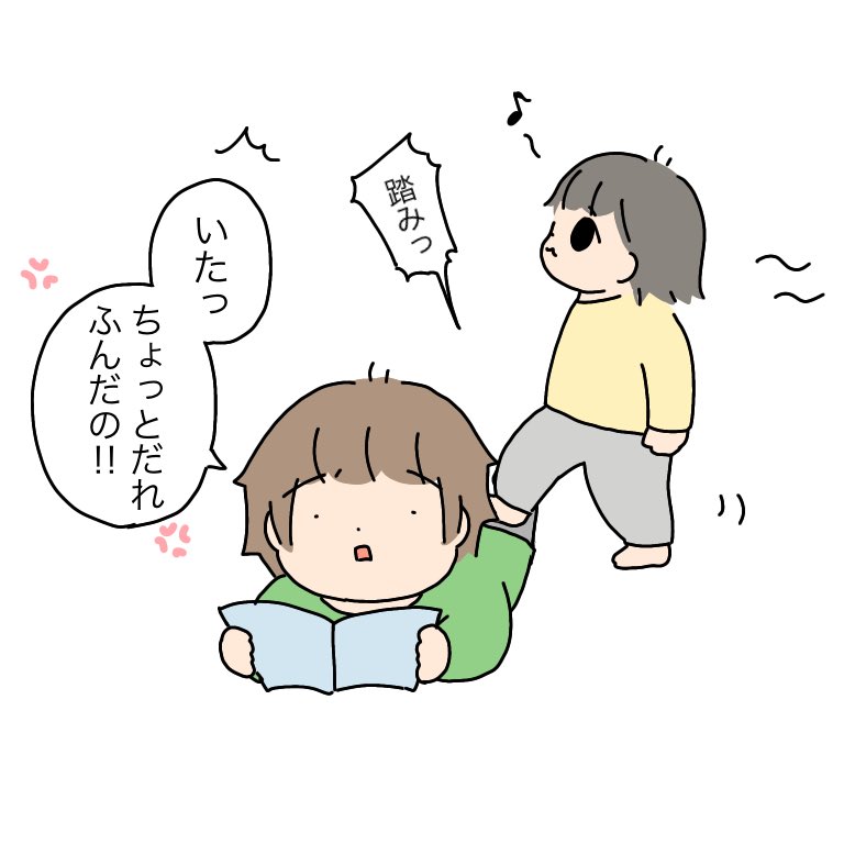 0歳「ぼくまだあるけませんが」

#育児絵日記 