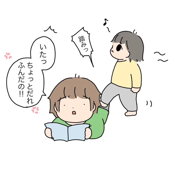 0歳「ぼくまだあるけませんが」

#育児絵日記 