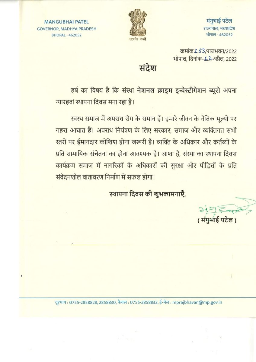 NCIB MadhyaPradesh 🇮🇳 tweet media