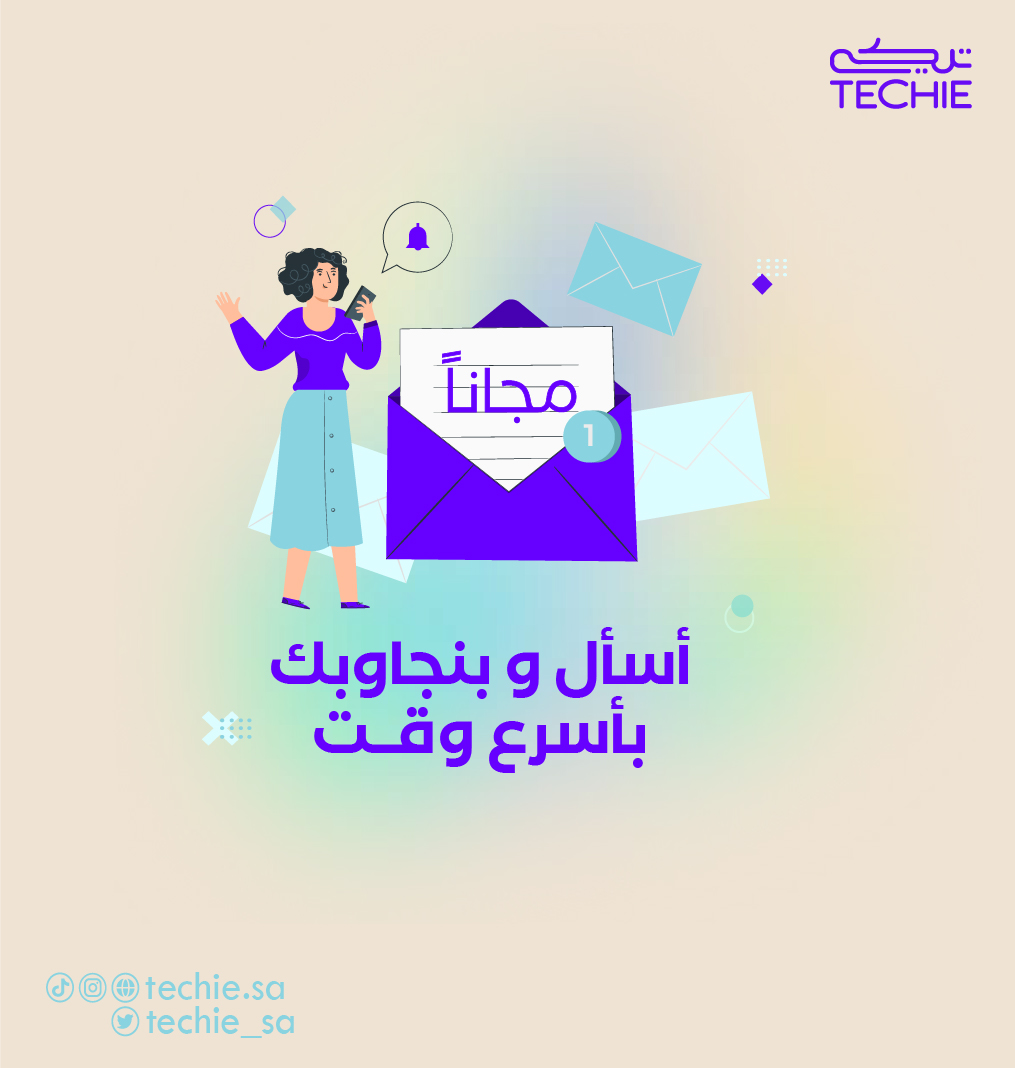 Techie_SA's tweet photo. اسال تيكي " مجانا " 🤩
لأي مشكلة تقنية تواجهك عبر خدمة الرد عبر البريد 📧 

 https://t.co/oo8cWeO4HK https://t.co/xD2rBsRcfZ