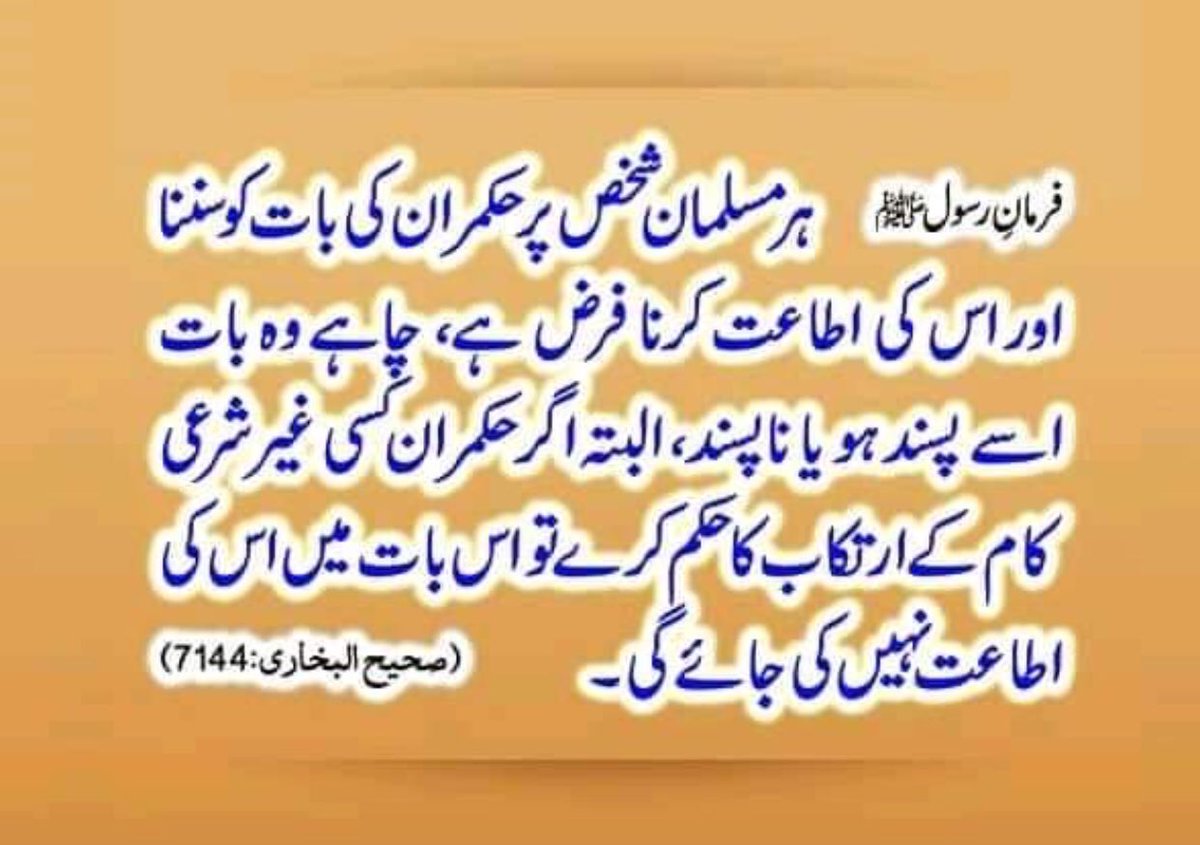 Hymii1's tweet photo. Study your Deen (Islam) before you criticising your country leader..
He (Leader) is responsible for his sins you have to just follow his instructions as our beloved Prophet (S.A.W) said.
#وزیراعظم_شہباز_شریف #امپورٹڈ_حکومت_نامنظور #ShehbazSharif #ImportedGovtNotAcceptable https://t.co/nyK5cV27jS