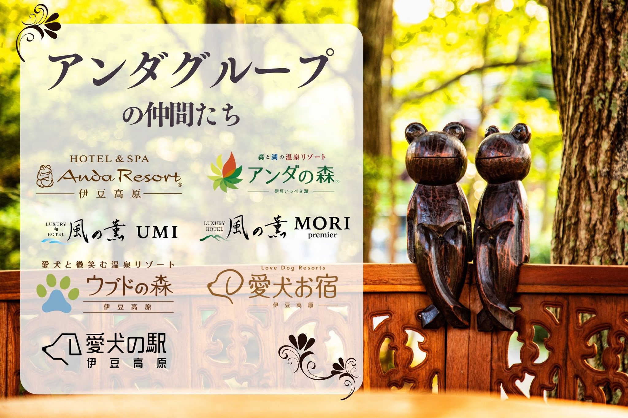 YOU宿泊券 伊豆アンダの森・愛犬お宿・アンダのお宿 バリアン YOU宿泊券 伊豆アンダの森・愛犬お宿・アンダのお宿 バリアン