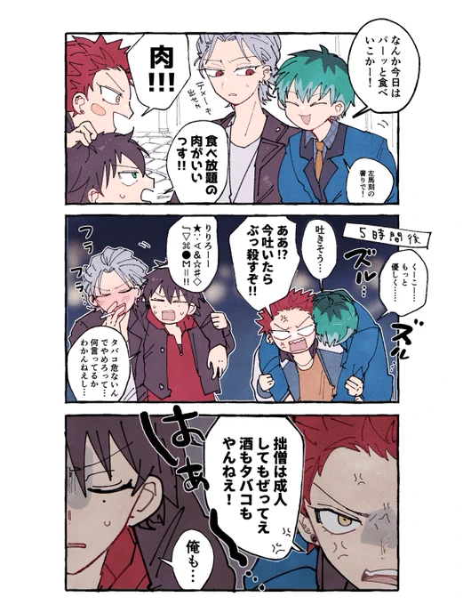 新生MCDこんな日もあったのかな回 