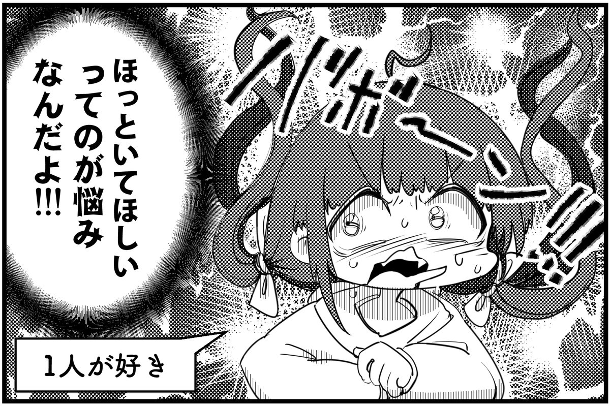 新生活ってコミュ症にとって大変な時期だよなぁ…
とかしみじみ思い返していたけど、
冷静に考えたら一年じゅう人間関係に悩んでいた。
アハ体験 