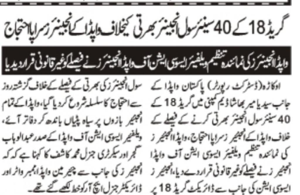 WAWEPakistan's tweet photo. #No_Direct_Induction_BPS18 https://t.co/DaUFbb9Jhy