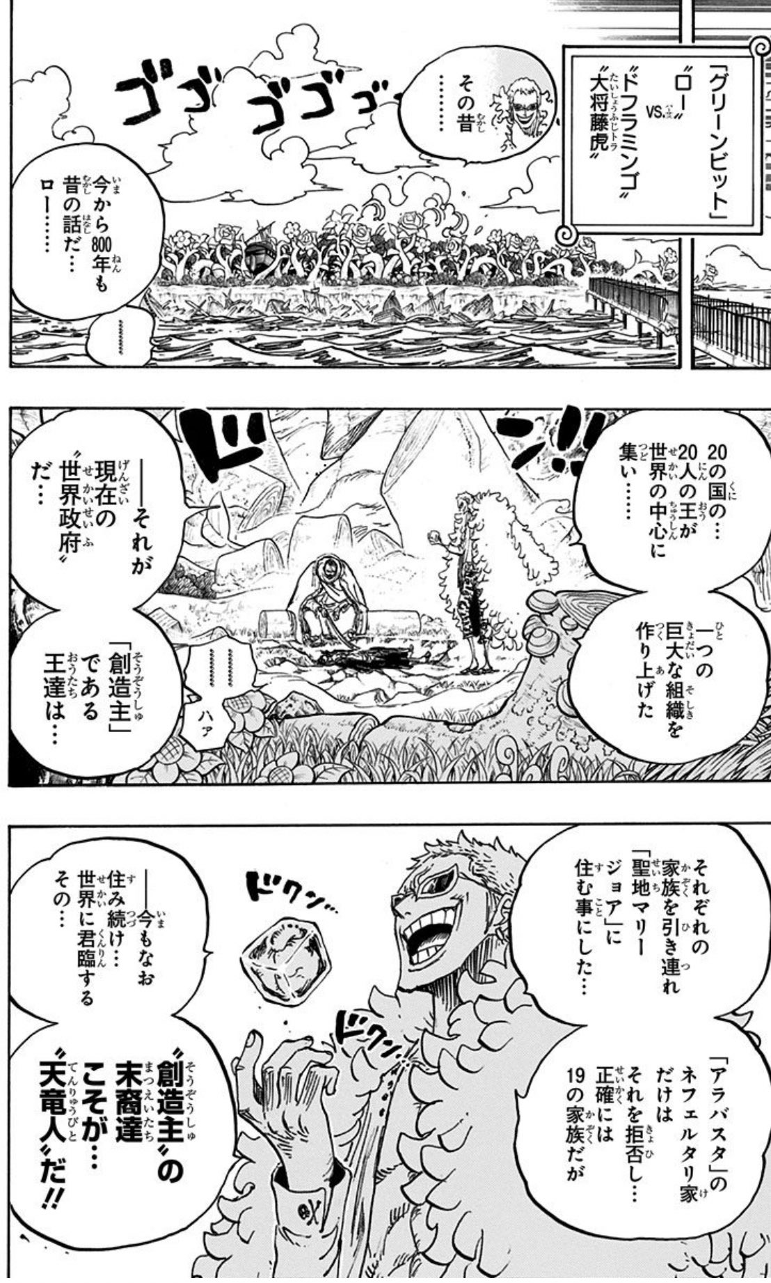 ワンピース考察好き パチプロパピヨン44 これから確実に過去編で人の王たちが出てくることになると思うけど 聖地 マリージョアにでてくる階段の銅像で確定なのかな ワンピース マリージョア 人の王 天竜人 T Co Wgecrop1sd Twitter