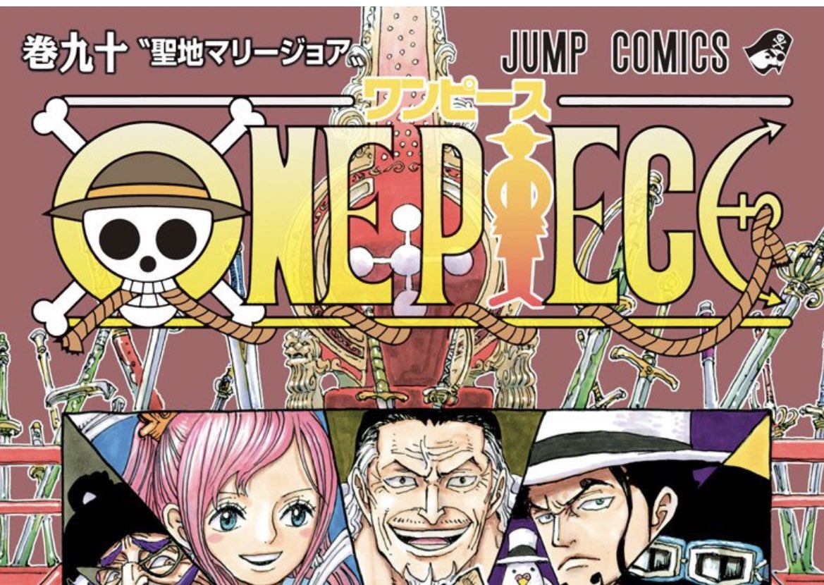 ワンピース考察好き パチプロパピヨン44 これから確実に過去編で人の王たちが出てくることになると思うけど 聖地マリージョアにでてくる階段の銅像で確定なのかな ワンピース マリージョア 人の王 天竜人 T Co Wgecrop1sd Twitter