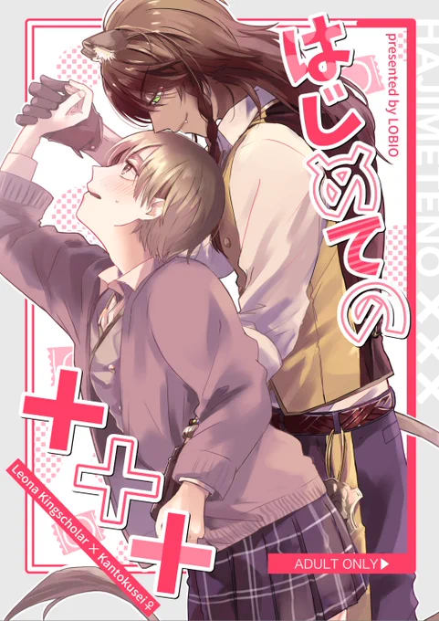 レオ監♀新刊サンプル
【5/4 超Beckon of the Mirror2022発行🦁🌸】
「はじめての×××」

レオ監♀ちゃん初夜のお話です

とらのあな(通販):https://t.co/EvKhye7bsz

#夜のtwstプラス 