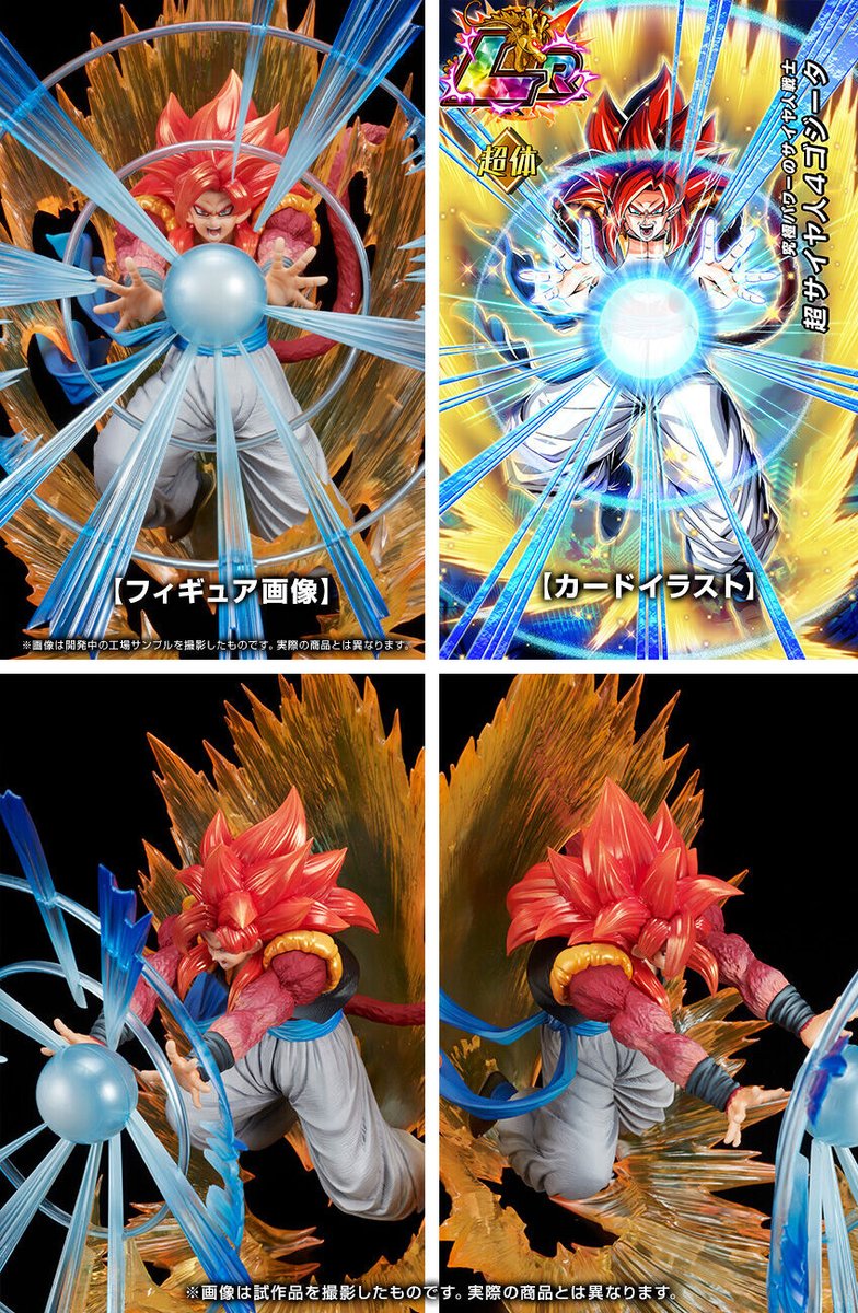 ドッカンバトル7周年×フィギュアーツZERO［超激戦］コラボ 超サイヤ人4