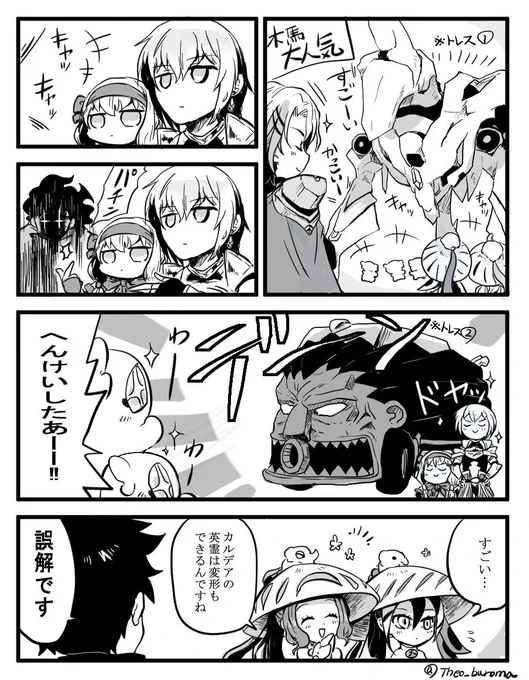 【FGO】木馬VS……(カニファンネタ) 
