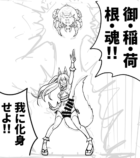 ワイのマンガはどこへ着陸しようとしてるんや?🤔 