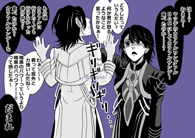 いらんこと喋ってしまった神 